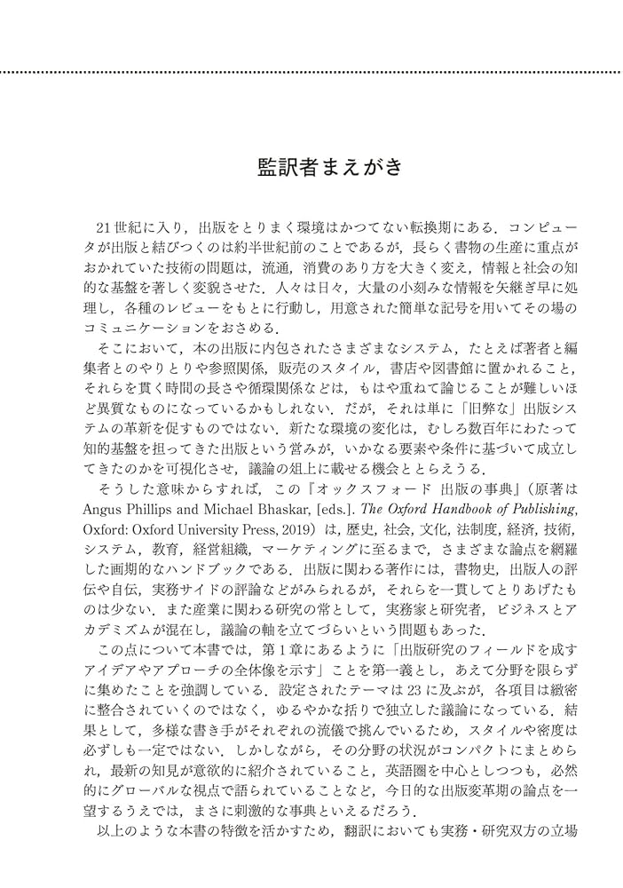 【希少】現代授業研究大事典 希少】現代授業研究大事典